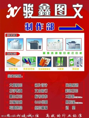 大圖復印 精選圖片素材與圖文設計制作全攻略